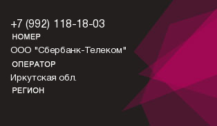 9921181803